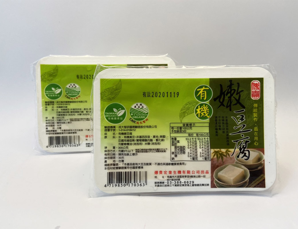 有機嫩豆腐