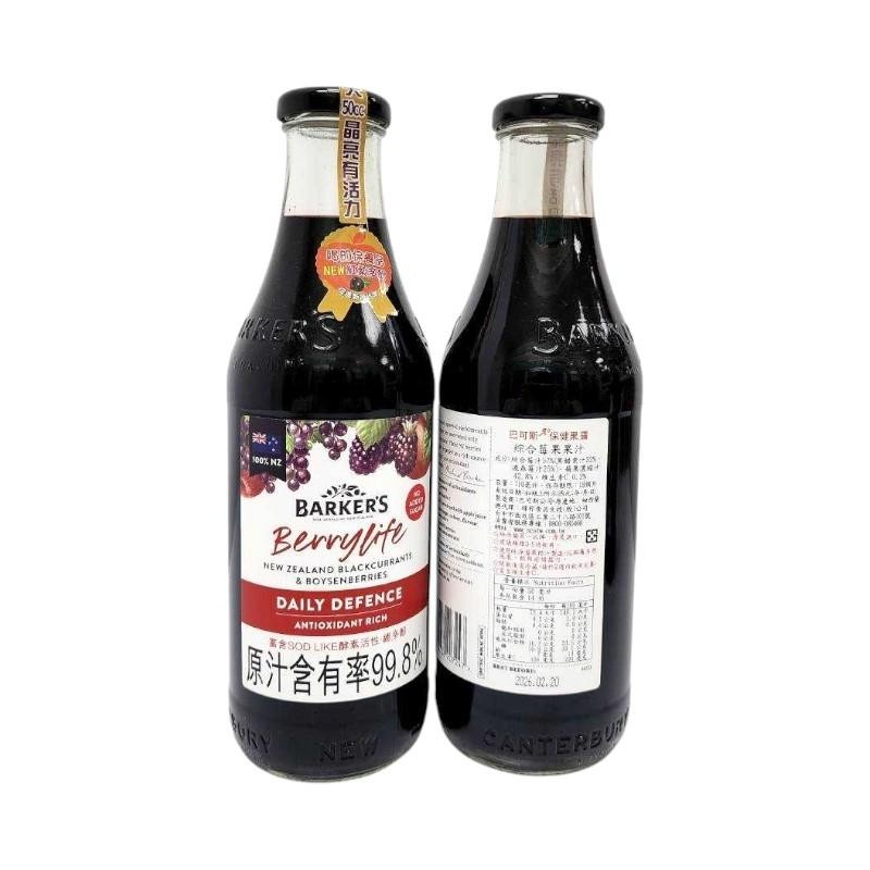 黑爵士綜合莓果果汁